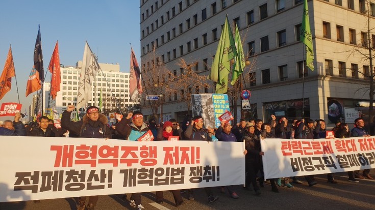 전국민중대회 참가자들이 자유한국당 당사 앞으로 행진하고 있다. 이정규 기자
