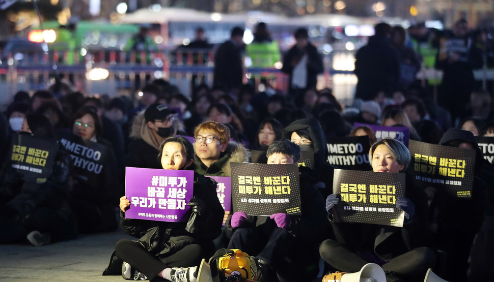 1일 오후 서울 광화문 광장에서 ‘#미투운동과함께하는시민행동’이 주최하는 ‘결국엔 끝낸다. #미투가 해낸다’ 집회가 열려 참석자들이 성폭력과 성차별등을 규탄하고 있다. 김경호 선임기자 jijae@hani.co.kr