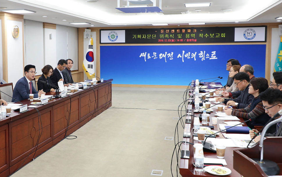대전시는 지난 3일 시청 회의실에서 둔산동의 도시공원을 연결하는 둔산센트럴파크 조성 사업과 관련해 자문단을 꾸리고 용역에 착수했다. 대전시 제공