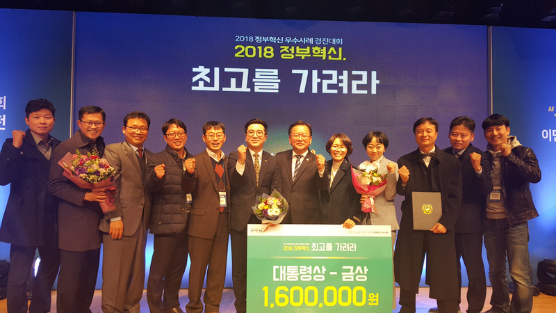 3일 행정안전부(장관 김부겸·사진 왼쪽에서 7번째)가 개최한 ‘2018 정부혁신우수사례 경진대회’에서 산간벽지 주민의 철도 이용을 지원하는 코레일의 ‘공공택시 철도연계서비스’가 대통령상을 받았다. 코레일 제공