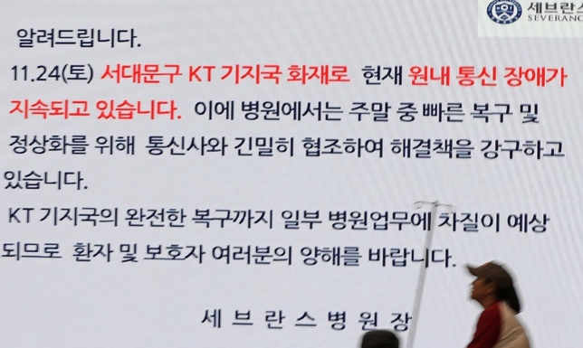 [업계 인사이드] KT 통신대란 사태 피해보상, ‘방식’ 고민되네