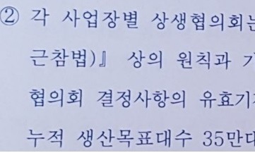 노동계 ‘단체협약 유예’ 반발에…광주형 일자리 다시 ‘빨간불’