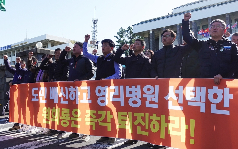 의료영리화 저지와 의료공공성 강화를 위한 제주도민운동본부가 5일 오후 제주도청 앞에서 영리병원 개설 허가를 낸 원희룡 지사의 퇴진을 요구했다.