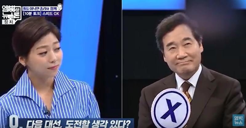 이낙연 총리가 지난달 <문화방송>의 ‘100분 토론’에 출연해 ‘다음 대선에 도전할 생각이 있냐’는 질문에 ‘X’표를 들어보이고 있다. 방송화면 갈무리