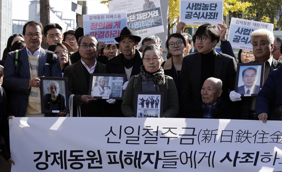 일제 강제동원 피해자들이 일본 신일본제철(현 신일철주금)을 상대로 낸 손해배상청구 소송에서 13년8개월만에 피해자들의 승소 판결이 난 10월30일 오후 강제동원 문제해결과 대일과거청산을 위한 공동행동 회원들과 피해자, 유가족들이 서울 서초구 서초동 대법원에 들어서고 있다. 김명진 기자 littleprince@hani.co.kr