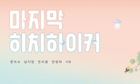 12월 7일 어린이·청소년 새 책
