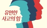 컴퓨터는 못 따라갈, 인간의 유연한 뇌