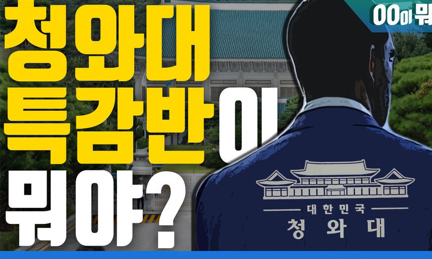김태우 수사관 드나든 골프장 7~8곳 압수수색