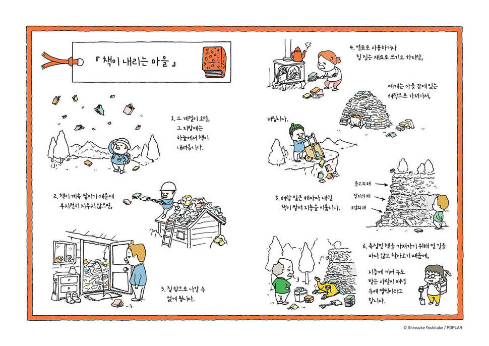 그림책 <있으려나 서점>의 한 장면. 주니어김영사 제공 (* 이미지를 누르면 크게 볼 수 있습니다.)