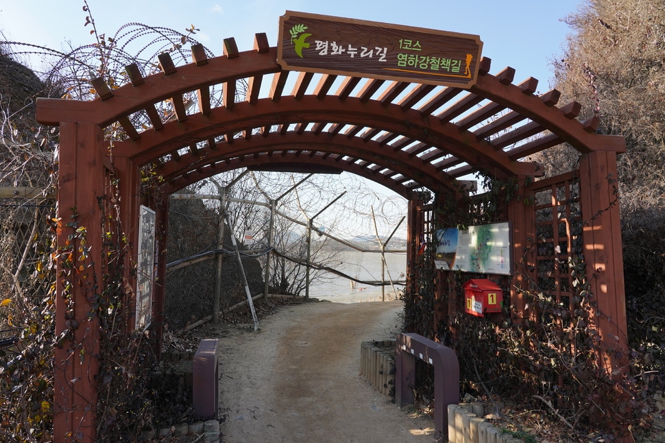 경기도 김포시 대곶면 대명포구 앞에 조성된 평화누리길 1코스 ‘염하강 철책길’ 입구.