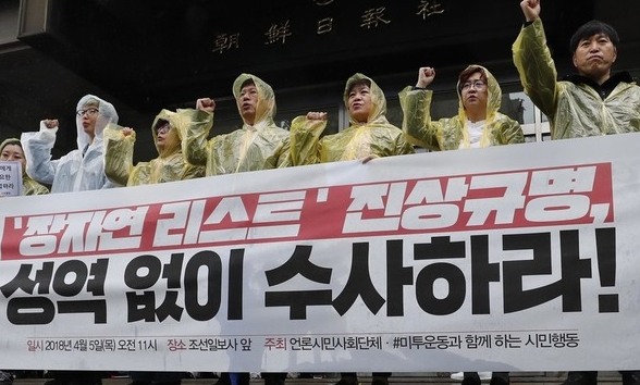 [사설] 방용훈 3시간 조사…‘받아쓰기 재조사’ 뭐 하러 하나