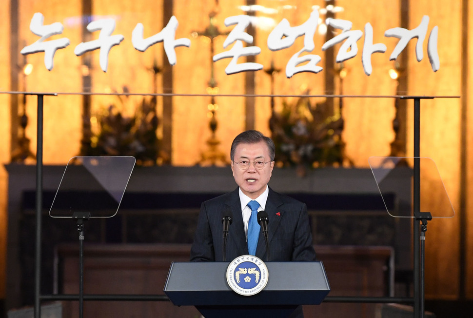 문재인 대통령이 세계 인권의 날 70주년인 10일 오전 서울 중구 대한성공회 서울대성당에서 열린 2018 인권의 날 기념식에서 연설을 하고 있다. 청와대사진기자단