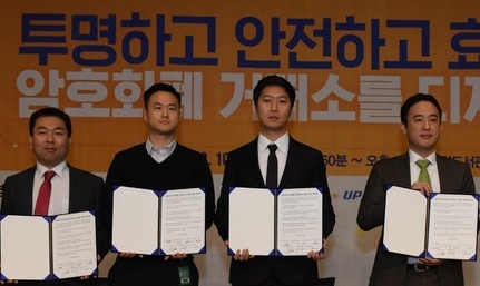 국내 주요 거래소 7곳 “건전한 암호화폐 생태계 조성” 협약