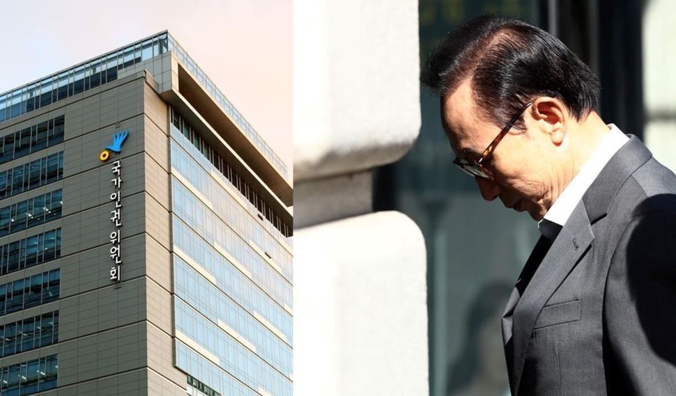 국가인권위원회 건물 모습(사진 왼쪽)과 이명박 전 대통령.