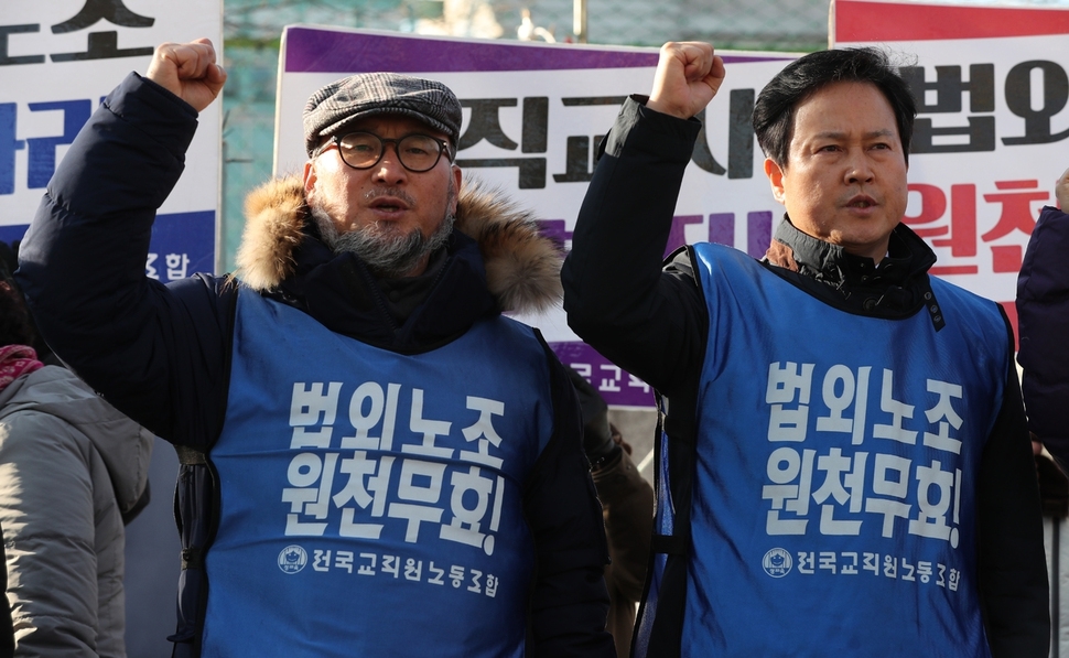 조창익 전국교직원노동조합 위원장(왼쪽)과 권정오 19대 위원장 선거 당선인이 10일 오후 서울 종로구 청와대 앞 농성장에서 열린 기자회견에서 구호를 외치고 있다. 백소아 기자
