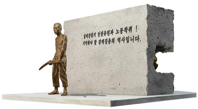 울산 강제징용 노동자상 시안 울산 강제징용 노동자상 건립 추진위 제공