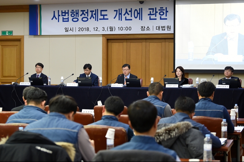 지난 3일 서울 서초동 대법원 청사 4층에서는 법관과 법원공무원들만 참석한 가운데 사법행정제도 개편안에 대한 법원 내부 토론회가 열렸다. 사진은 법원행정처 제공.
