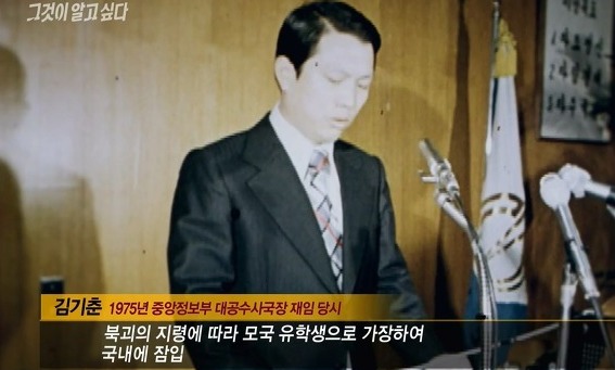 김기춘이 조작한 ‘간첩사건’, 인권위 “보안감호 처분도 형사보상해야”