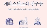 라틴어·서양문화 입문자를 위한 종합선물