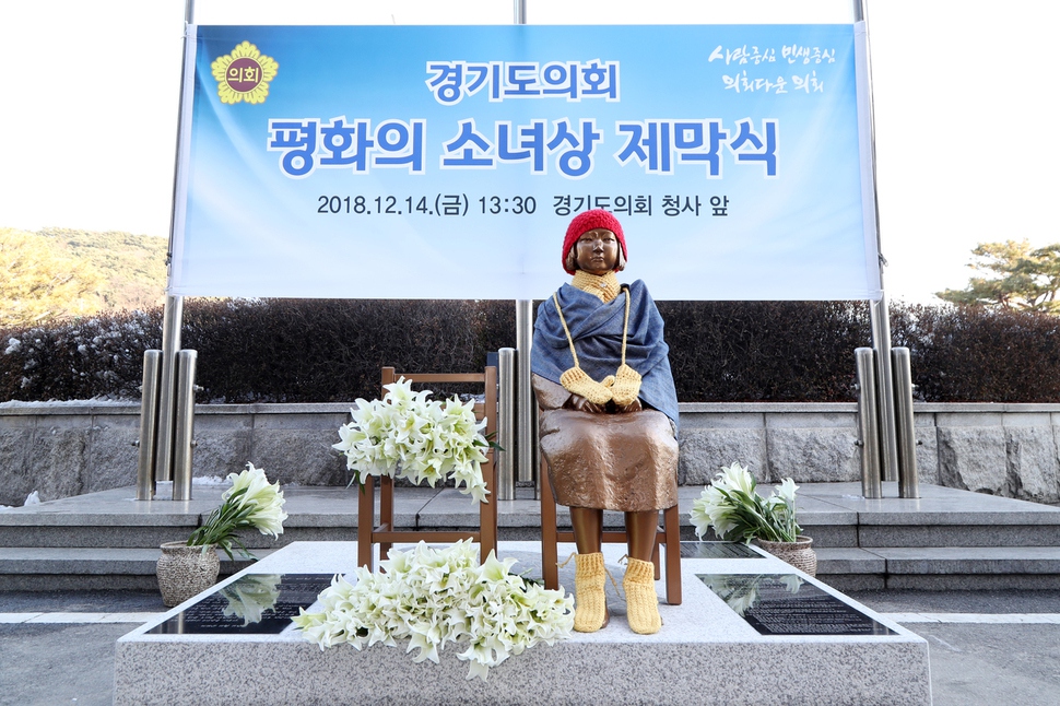 14일 제막한 경기도의회 앞 ‘평화의 소녀상’ 경기도의회 제공