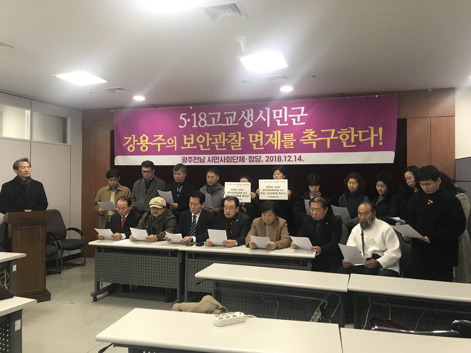 광주·전남지역 시민사회단체 대표자들이 14일 오후 광주광역시청 브리핑룸에서 강용주씨의 보안관찰 면제 결정을 촉구하는 회견문을 낭독하고 있다. 정대하 기자