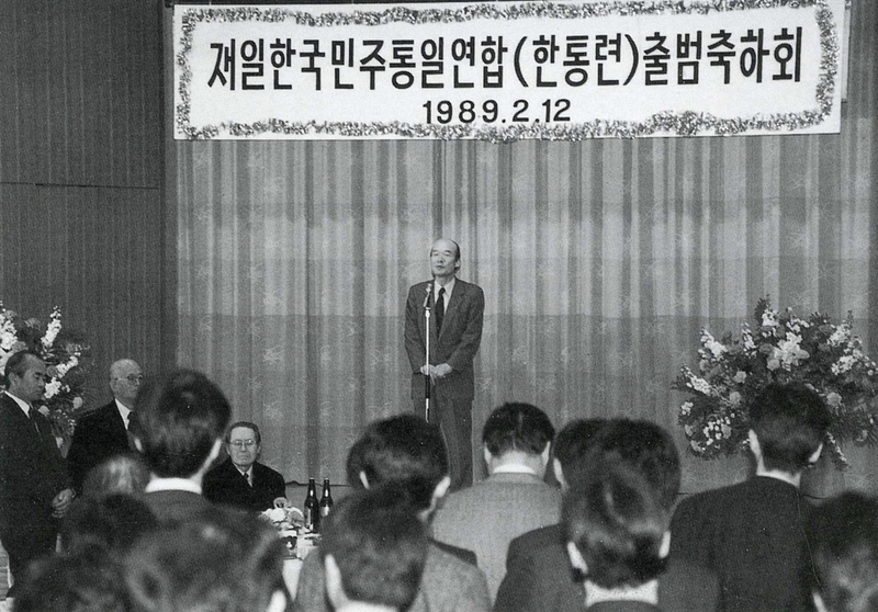 한민통(재일한국민주회복통일촉진국민회의)은 민주화가 이뤄진 뒤인 1989년 이름을 한통련(재일한국민주통일연합)으로 바꿨다. 곽동의 한통련 초대 의장이 인사말을 하고 있다. <한통련 20년 운동사>