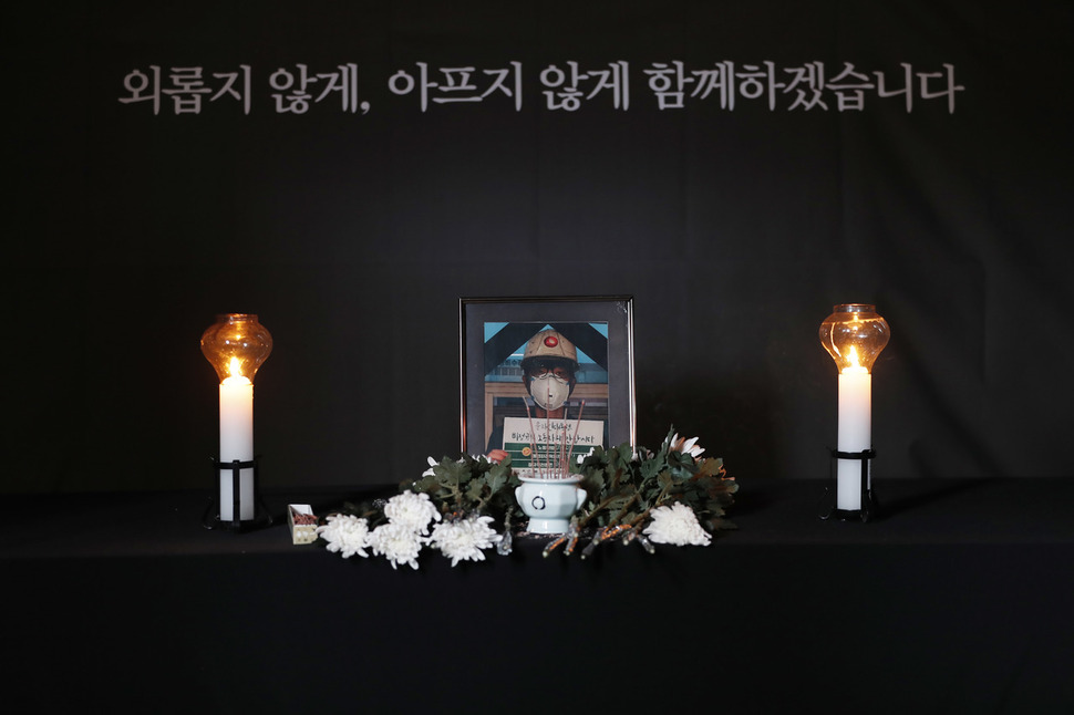 `태안화력발전 24살 비정규직 고 김용균 님 2차 촛불추모제'가 15일 저녁 서울 광화문광장에서 열렸다. 세월호광장 한쪽에 마련된 분향소에 시민들이 헌화한 조화가 고인의 영정 앞에 놓여 있다. 이정아 기자