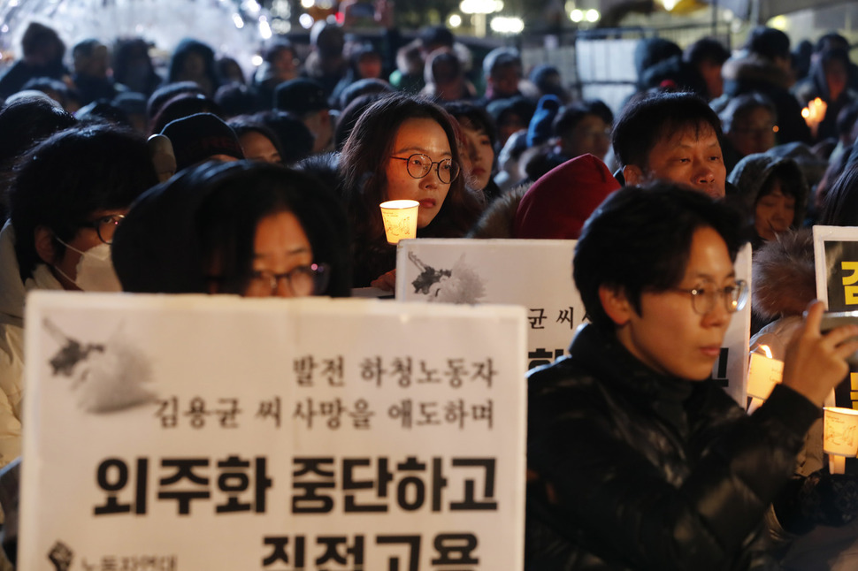 ‘태안화력발전 24살 비정규직 고 김용균 님 2차 촛불추모제’가 15일 저녁 서울 광화문광장에서 열려 촛불과 손팻말을 든 참가자들이 고인을 추모하고 있다. 이정아 기자