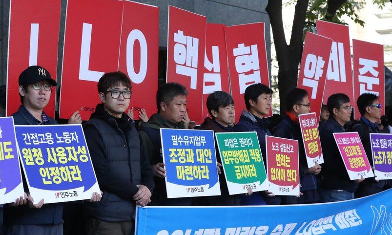 EU “한국, ILO 핵심협약 지키라” 자유무역 분쟁해결 절차 첫 돌입