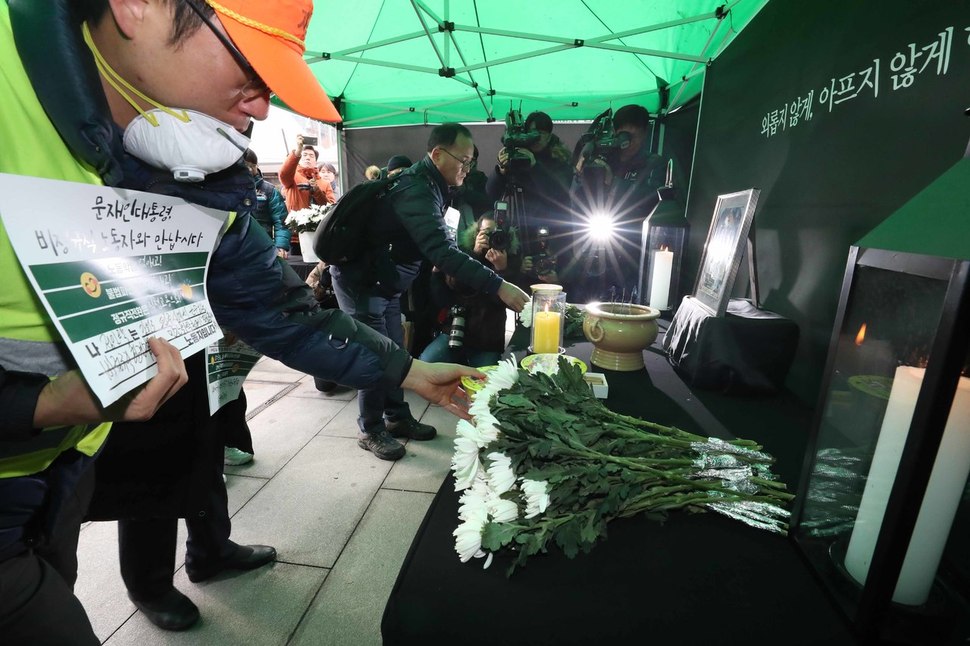 비정규직 노동자들이 18일 오후 서울 광화문광장에 마련된 고 김용균 씨의 분향소에서 헌화하고 있다. 박종식 기자