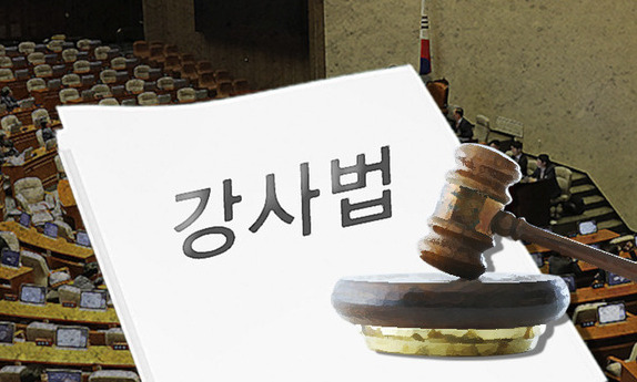 [사설] 시간강사들의 간절한 외침, 대학은 외면하지 말아야