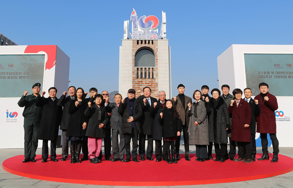 20일 오후 서울 광화문 광장에서 3·1운동 및 대한민국임시정부 수립 100주년 기념사업 홍보탑 제막식을 마친 참석자들이 기념사진을 찍고 있다. 신소영 기자