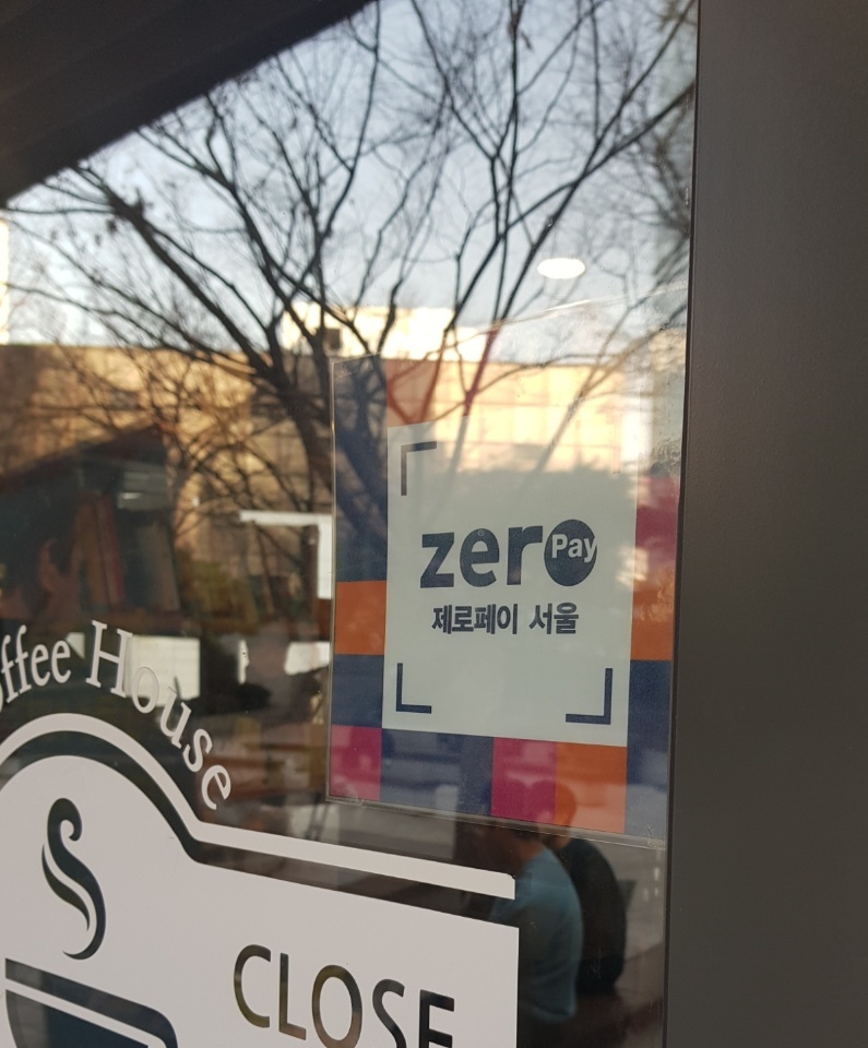 서울 중구의 한 제로페이 가맹점 카페. 채윤태 기자