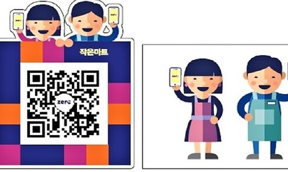 경남 창원에서도 ‘제로페이’ 서비스 시작