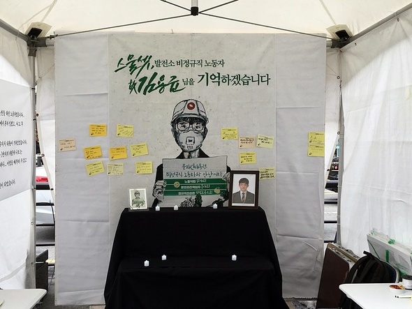 충남 태안의 화력발전소에서 숨진 비정규직 근로자 김용균(24)씨를 추모하는 분향소가 20일 오후 경북 구미역 앞에 설치됐다. 민주노총 구미지부와 구미참여연대 등 9개 단체로 구성된 %!^a청년 비정규직 고 김용균 추모 구미시민모임%!^a은 김씨 고향인 구미에 분향소를 설치해 24일까지 참여 시민이 추모할 수 있도록 했다. 청년 비정규직 고 김용균 추모 구미시민모임 제공 충남 태안의 화력발전소에서 숨진 비정규직 근로자 김용균(24)씨를 추모하는 분향소가 20일 오후 경북 구미역 앞에 설치됐다. 민주노총 구미지부와 구미참여연대 등 9개 단체로 구성된 %!^a청년 비정규직 고 김용균 추모 구미시민모임%!^a은 김씨 고향인 구미에 분향소를 설치해 24일까지 참여 시민이 추모할 수 있도록 했다. 청년 비정규직 고 김용균 추모 구미시민모임 제공