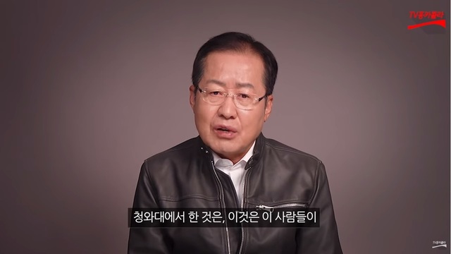 티브이 홍카콜라 유튜브 갈무리