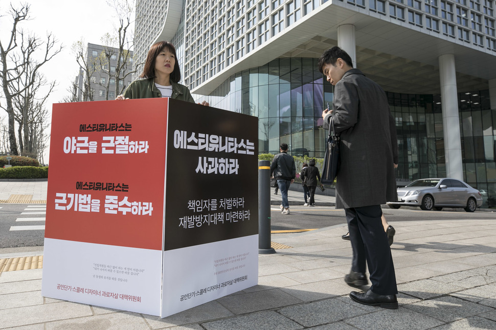 한국은 2002~2016년 경제협력개발기구(OECD) 회원국 중 자살률 1위를 기록하고 있다. 2016년 한국의 자살률은 인구 10만명당 25.6명으로, 오이시디 회원국 평균 자살률(12.1명)의 2배가 넘는다. 정부는 이러한 현실을 고려해 ‘한국판 지속가능발전목표’를 수립하면서 10만명당 자살률을 2015년보다 절반 이하로 줄이겠다는 목표를 세웠다. 사진은 ‘공인단기·스콜레 디자이너 과로자살 대책위원회’가 지난 4월17일 오전 서울 강남구 에스티유니타스 사무실 인근에서 스스로 목숨을 끊은 장아무개씨가 잦은 야근과 비인간적인 근무환경 등으로 우울증을 겪었다며 회사 쪽에 사과를 요구하는 모습이다. 김성광 기자 flysg2@hani.co.kr