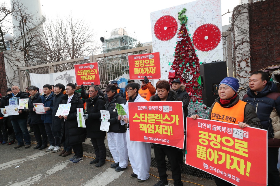 `스타플렉스(파인텍) 투쟁 승리를 위한 공동행동'과 긴급 건강검진과 굴뚝 방문 성탄 기도회를 마친 의료진 및 성직자들이 기자회견을 열고 있다.