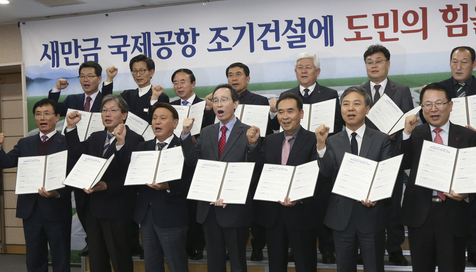 지난 21일 전북도청에서 송하진(앞줄 가운데) 전북지사와 전북지역 14개 시장·군수들이 새만금국제공항 조기건설을 위한 예비타당성조사 면제를 촉구했다. 전북도 제공