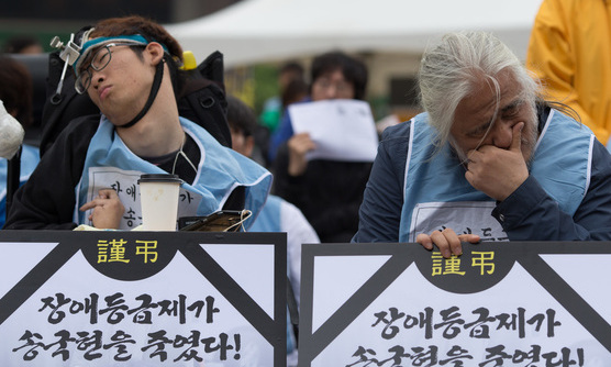 장애등급제 폐지했지만…장애인들은 ‘또 다른 등급제’ 우려 