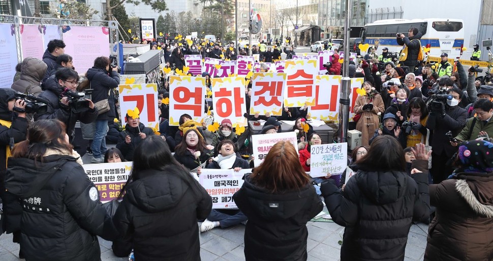 26일 낮 서울 종로구 옛 일본대사관 앞에서 2018년 마지막 ‘일본군 성노예제 문제 해결을 위한 제1367차 정기 수요시위’가 열려, 참가자들이 피해 할머니들을 추모하고 일본 정부의 사과를 요구하는 구호를 외치고 있다. 박종식 기자 anaki@hani.co.kr