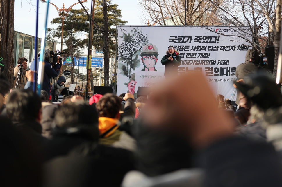 26일 오후 국회 앞에서 전국민주노동조합총연맹이 연 산업안전보건법 개정·중대재해기업처벌법 제정 촉구 결의대회에서 참가자들이 `죽음의 외주화 즉각 중단하라!'는 구호를 외치고 있다. 백소아 기자