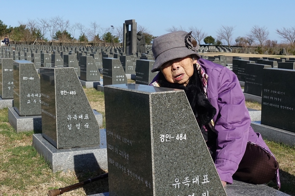 제주4·3 때 남편을 잃은 이임규(97) 할머니가 지난 23일 처음으로 제주4·3평화공원 내 행방불명된 남편의 표석을 찾어 어루만지고 있다.