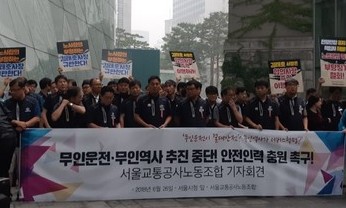 오늘 서울 지하철 파업 없다…교통공사 임단협 밤샘 끝 타결