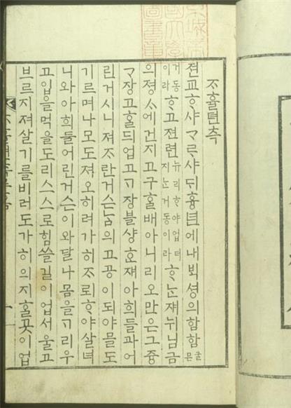 정조 7년(1783년) 흉년을 당해 걸식하거나 버려진 아이들의 구호 방법을 규정한 법령집인 <자휼전칙>.  아이들이 부모 및 친척 등 의지할 곳을 찾을 때까지 구호하고, 자녀나 심부름꾼이 없는 사람들이 맡아 기르게 하기 위한 구휼법을 담고 있다. 출처 한국민족문화대백과 사전