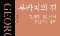 공산주의는 어떻게 가능성을 확보하는가