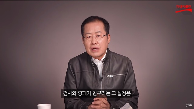 ‘티브이 홍카콜라’ 방송의 한 장면. 유튜브 갈무리