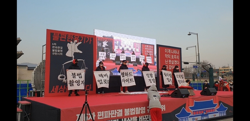 지난 22일 서울 광화문광장에서 ‘불편한 용기’ 주최로 ‘제6차 편파판결 불법촬영 규탄시위’가 열리고 있다. 오연서 기자 loveletter@hani.co.kr