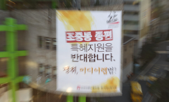 [사설] 7년간의 종편 ‘부당 특혜’, 거둬들일 때 됐다