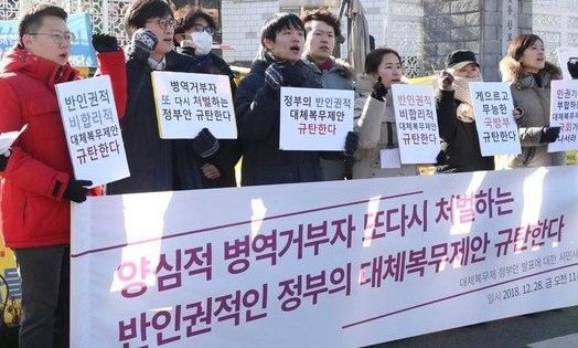 [사설] 대체복무 ‘36개월 교정시설 합숙’ 결정, 유감스럽다